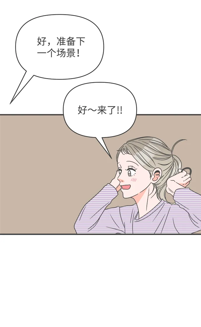 [第20话] 苏醒吧，恋爱细胞（9） 第18页