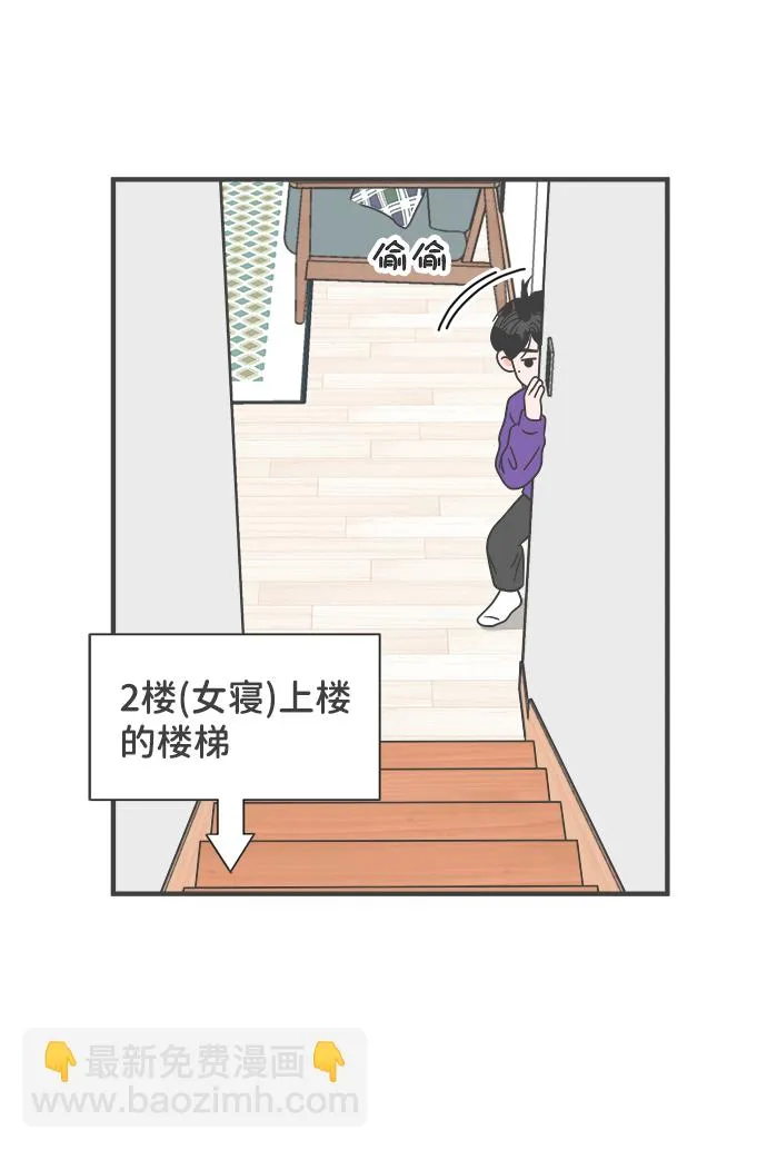 [第20话] 苏醒吧，恋爱细胞（9） 第35页
