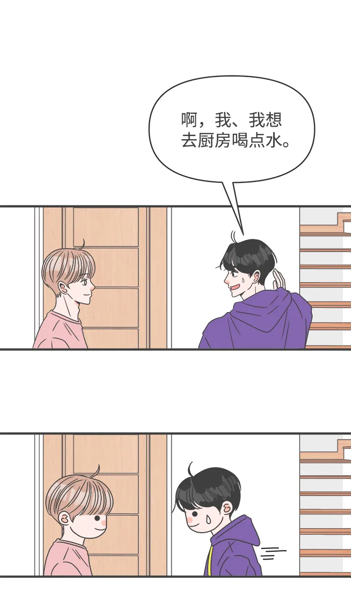 [第20话] 苏醒吧，恋爱细胞（9） 第37页