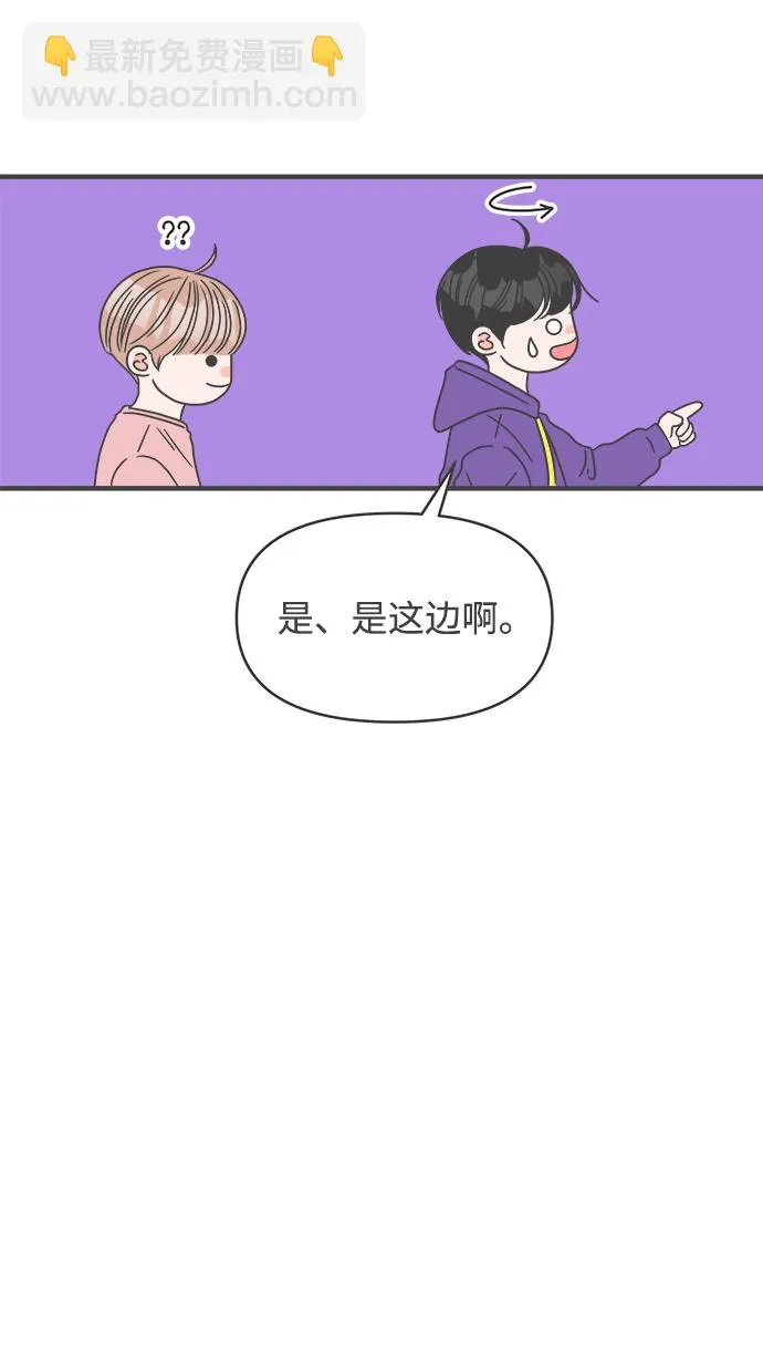 [第20话] 苏醒吧，恋爱细胞（9） 第38页