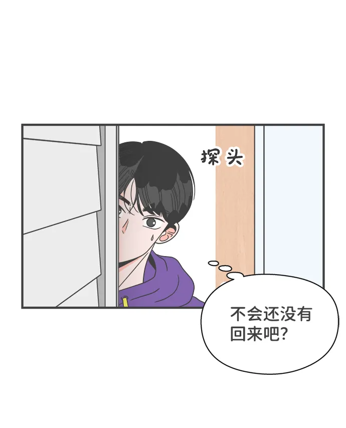 [第20话] 苏醒吧，恋爱细胞（9） 第39页