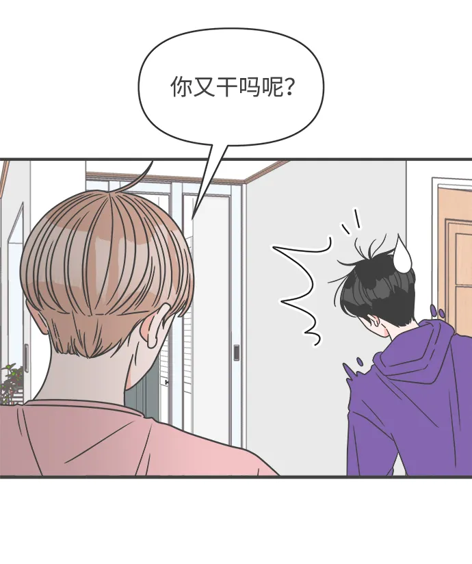[第20话] 苏醒吧，恋爱细胞（9） 第40页