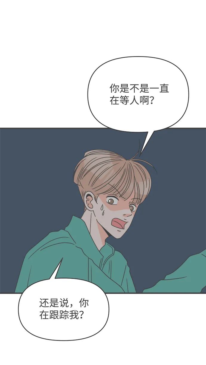 [第20话] 苏醒吧，恋爱细胞（9） 第45页