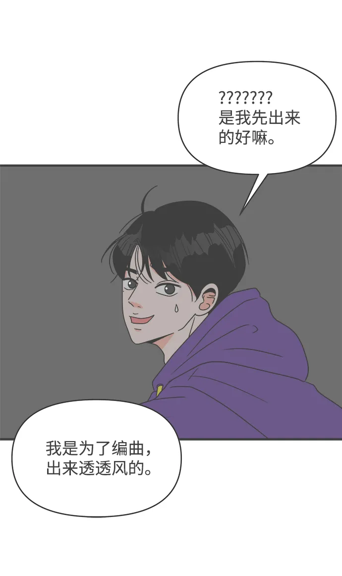 [第20话] 苏醒吧，恋爱细胞（9） 第46页