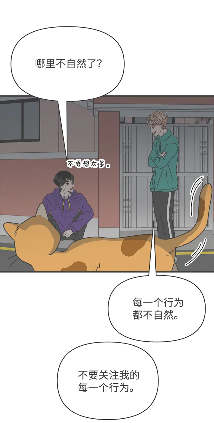 [第20话] 苏醒吧，恋爱细胞（9） 第48页