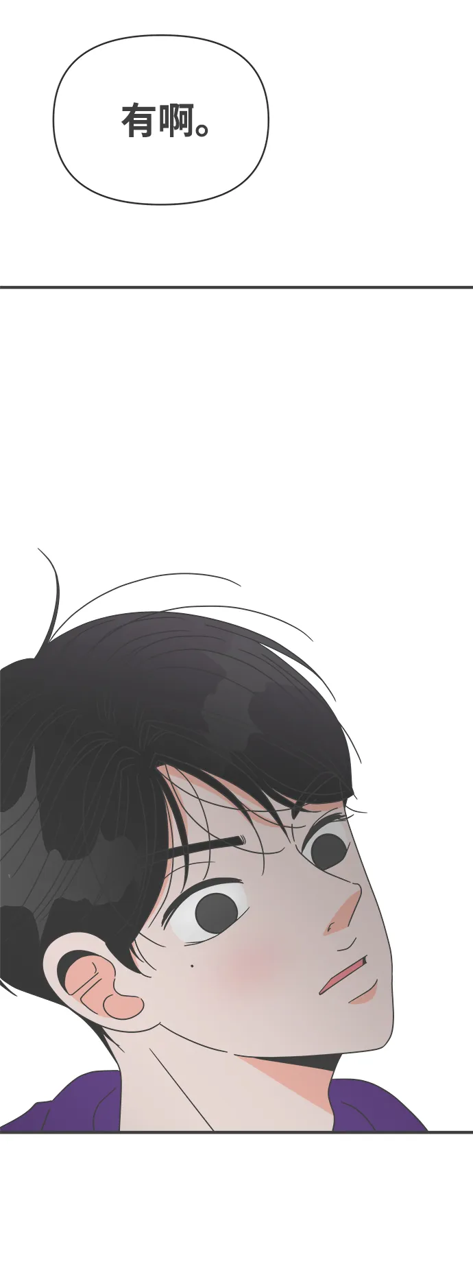 [第20话] 苏醒吧，恋爱细胞（9） 第58页