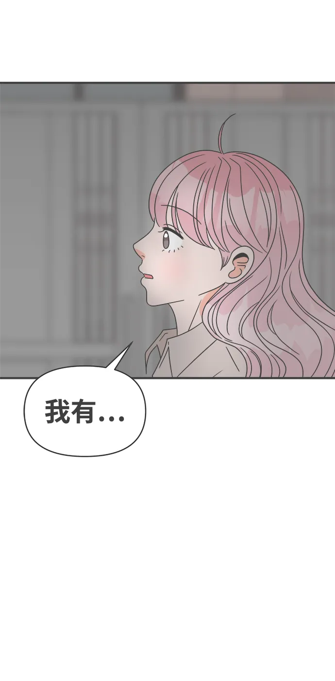 [第20话] 苏醒吧，恋爱细胞（9） 第60页
