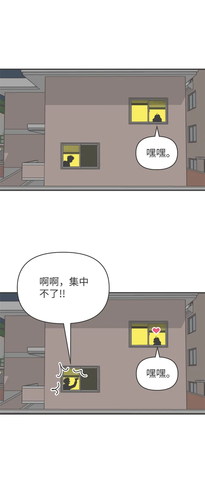 [第21话] 三个人（1） 第14页