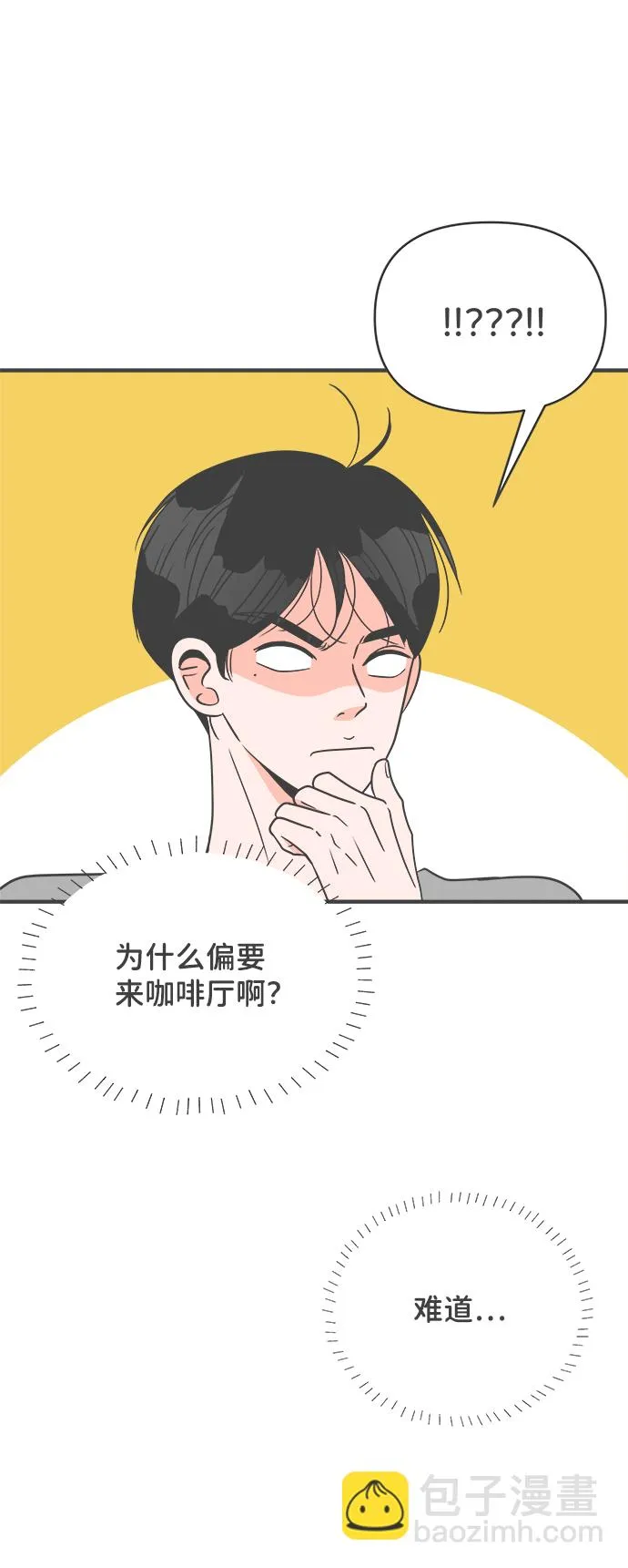 [第21话] 三个人（1） 第18页