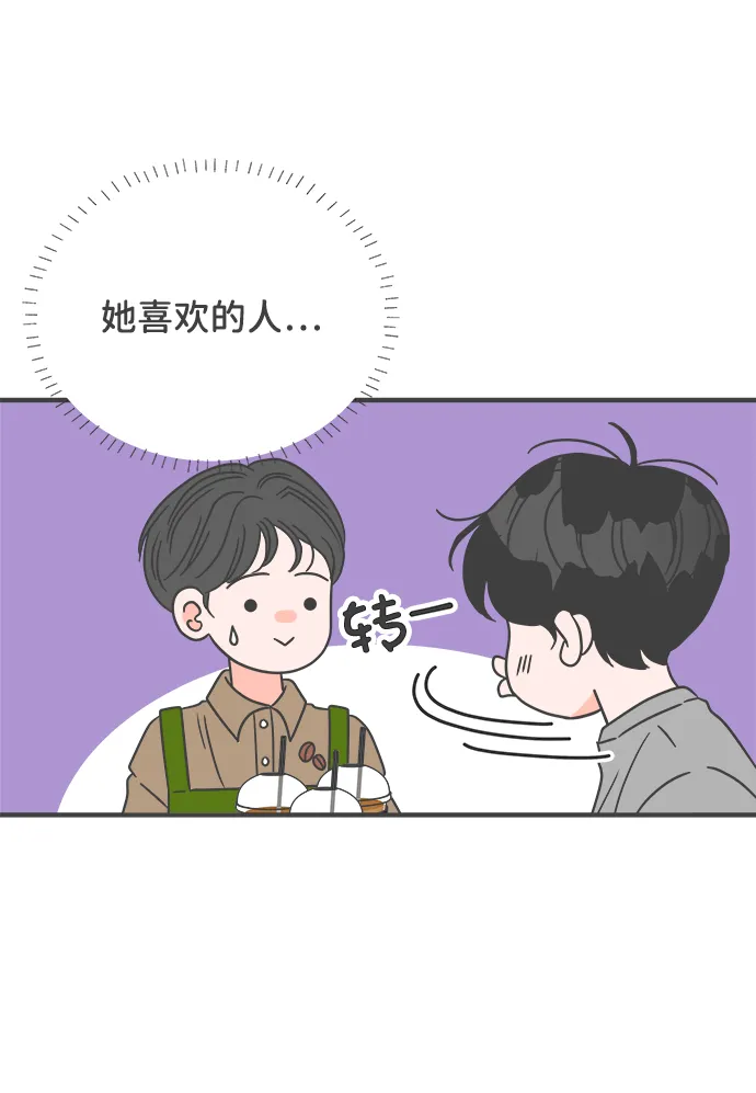[第21话] 三个人（1） 第20页