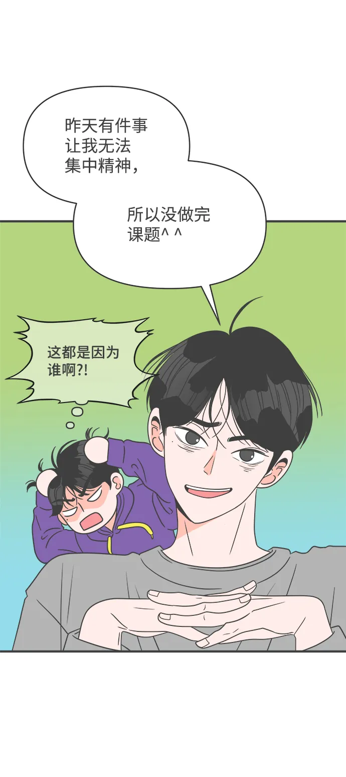 [第21话] 三个人（1） 第25页