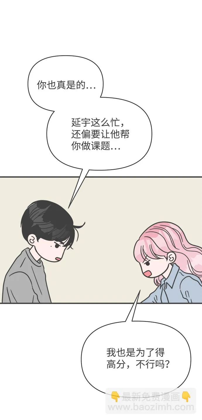 [第21话] 三个人（1） 第26页