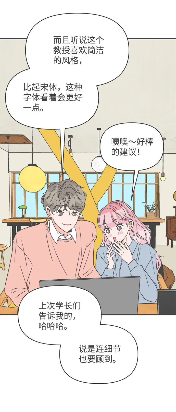 [第21话] 三个人（1） 第32页