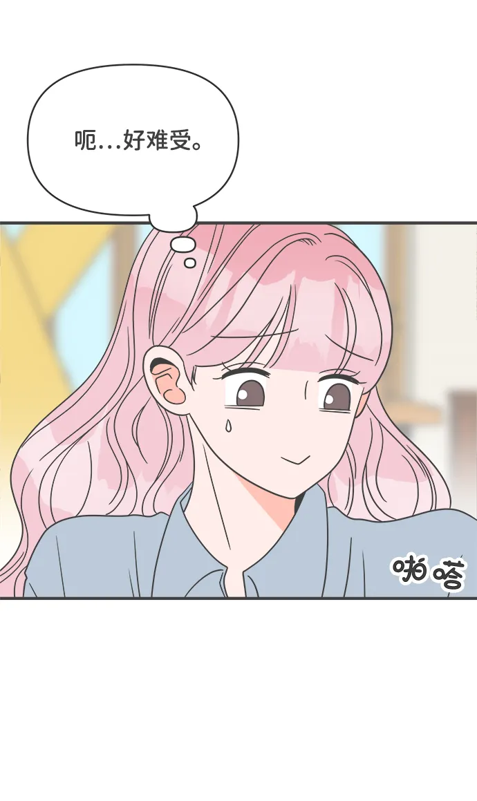 [第21话] 三个人（1） 第34页