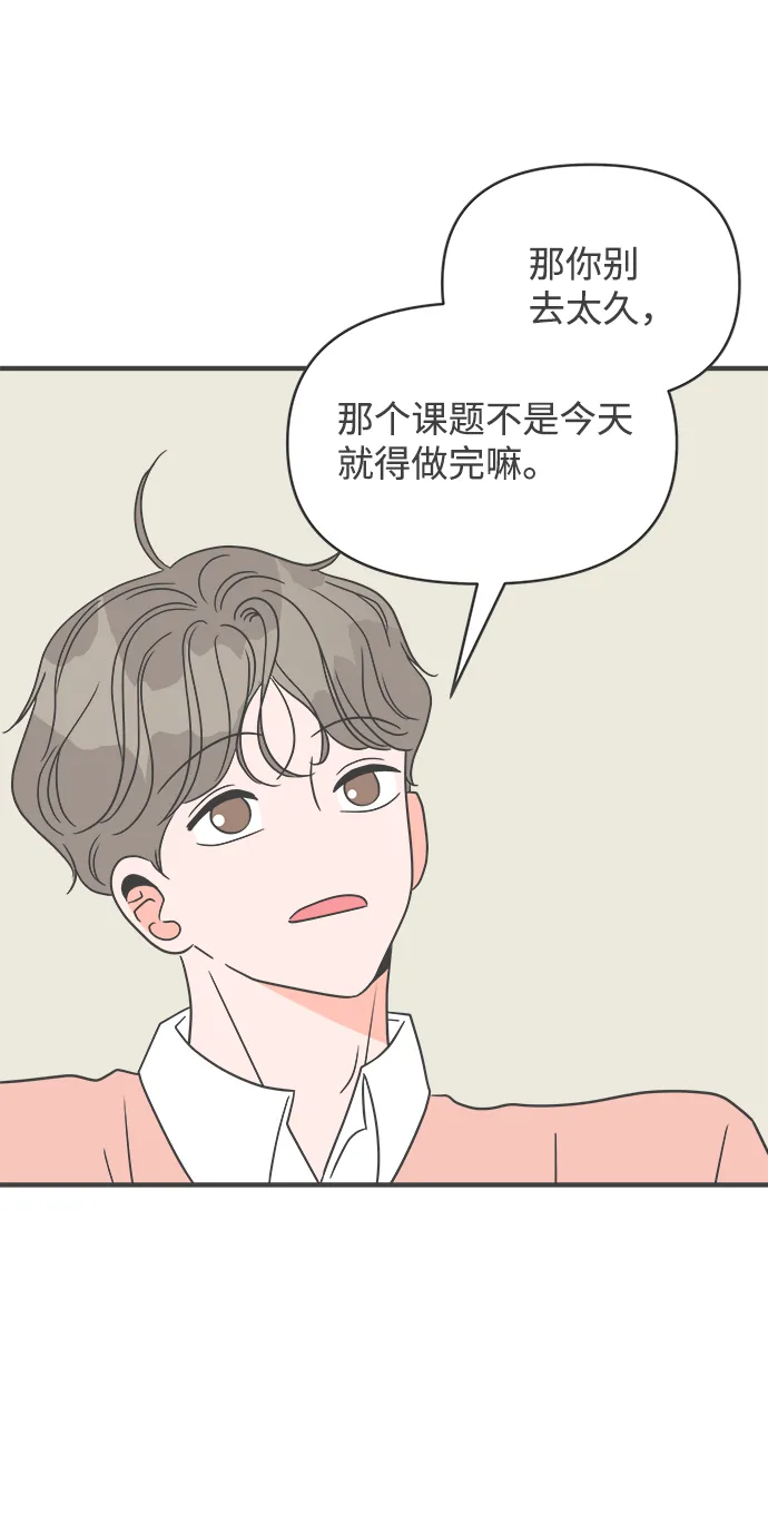 [第21话] 三个人（1） 第39页