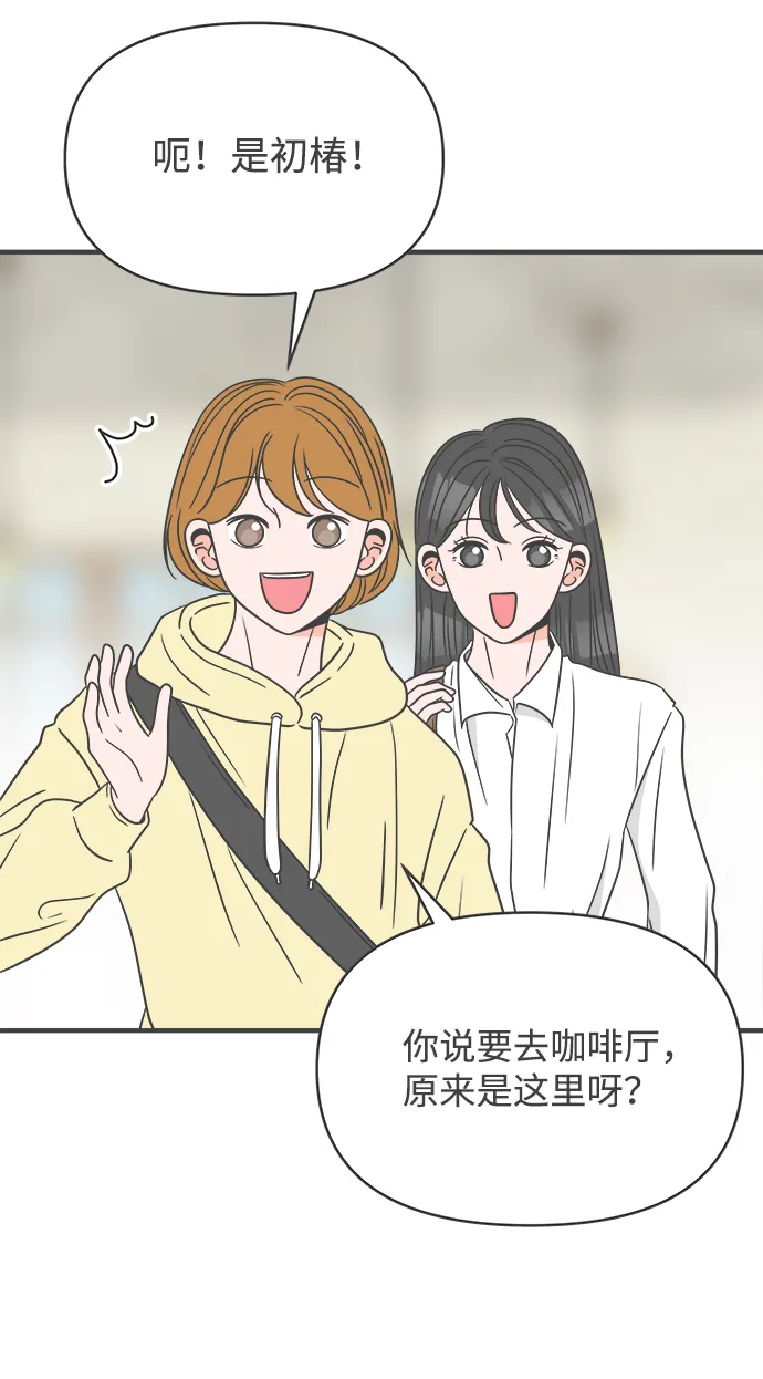 [第21话] 三个人（1） 第42页