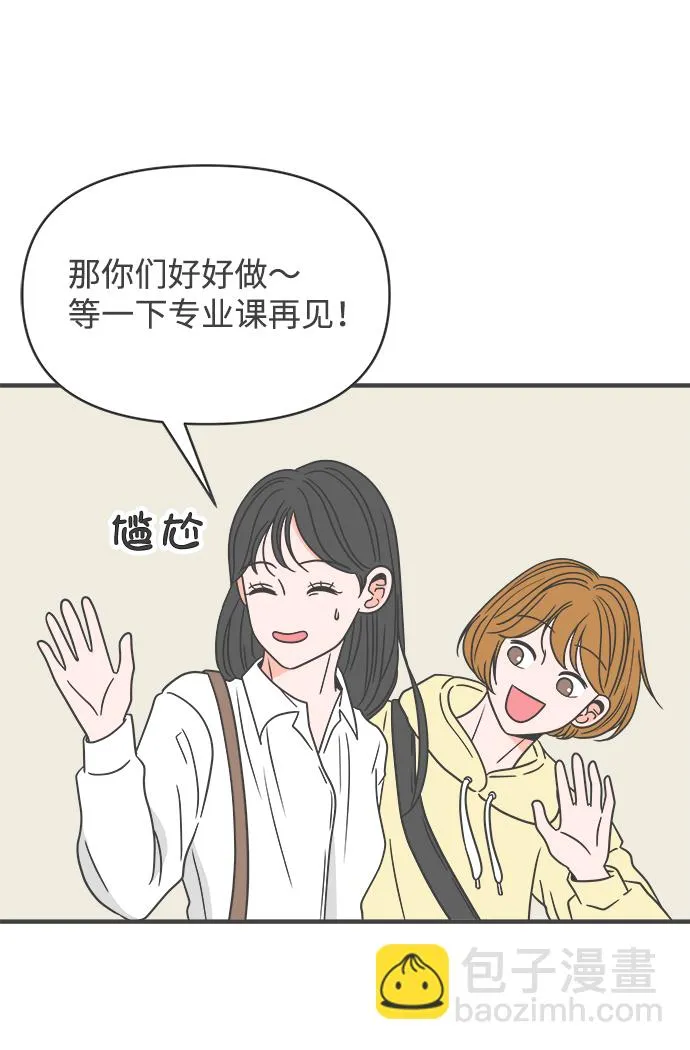 [第21话] 三个人（1） 第48页