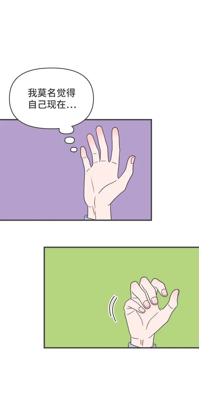 [第21话] 三个人（1） 第50页