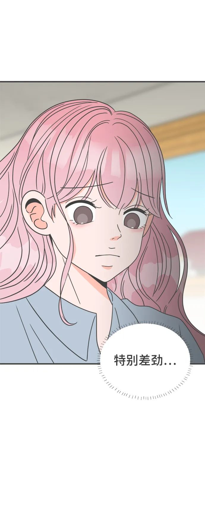 [第21话] 三个人（1） 第51页