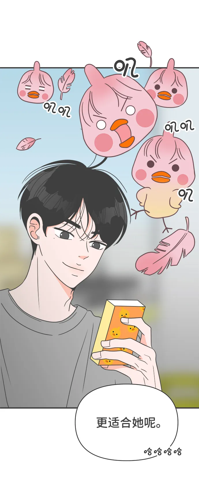[第21话] 三个人（1） 第57页
