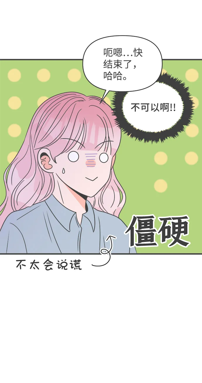 [第22话] 三个人（2） 第6页