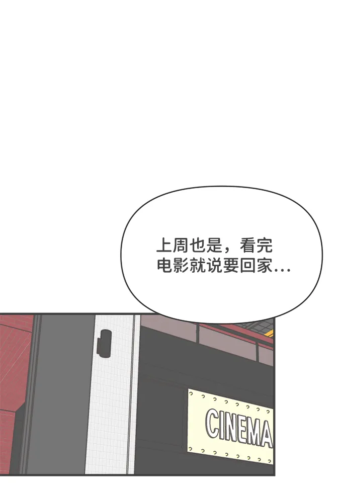 [第22话] 三个人（2） 第14页