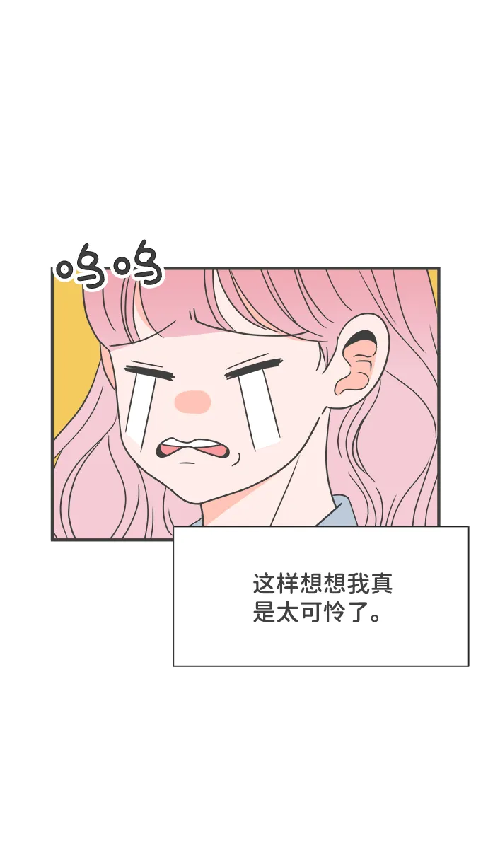 [第22话] 三个人（2） 第24页