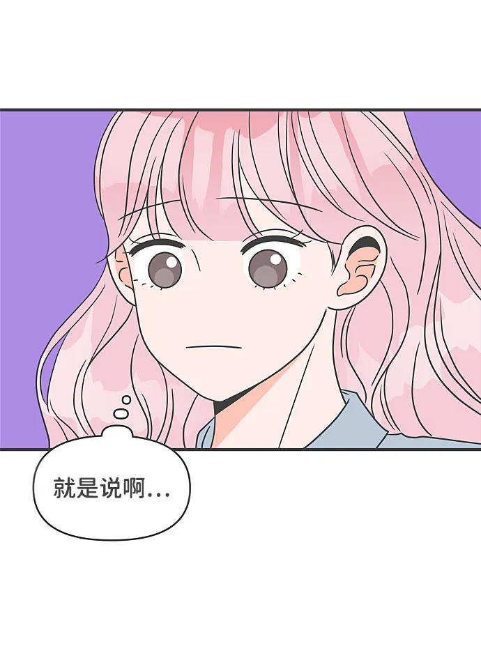 [第22话] 三个人（2） 第27页