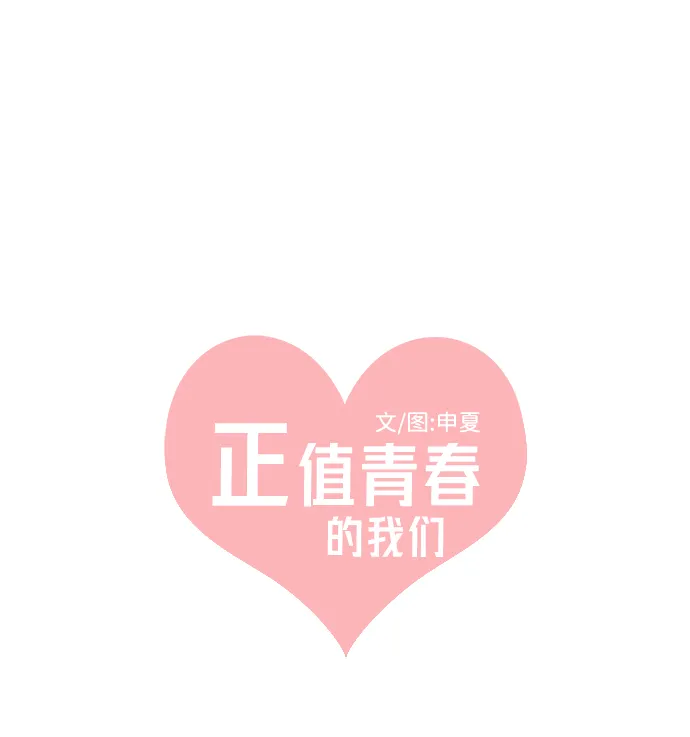 [第22话] 三个人（2） 第37页