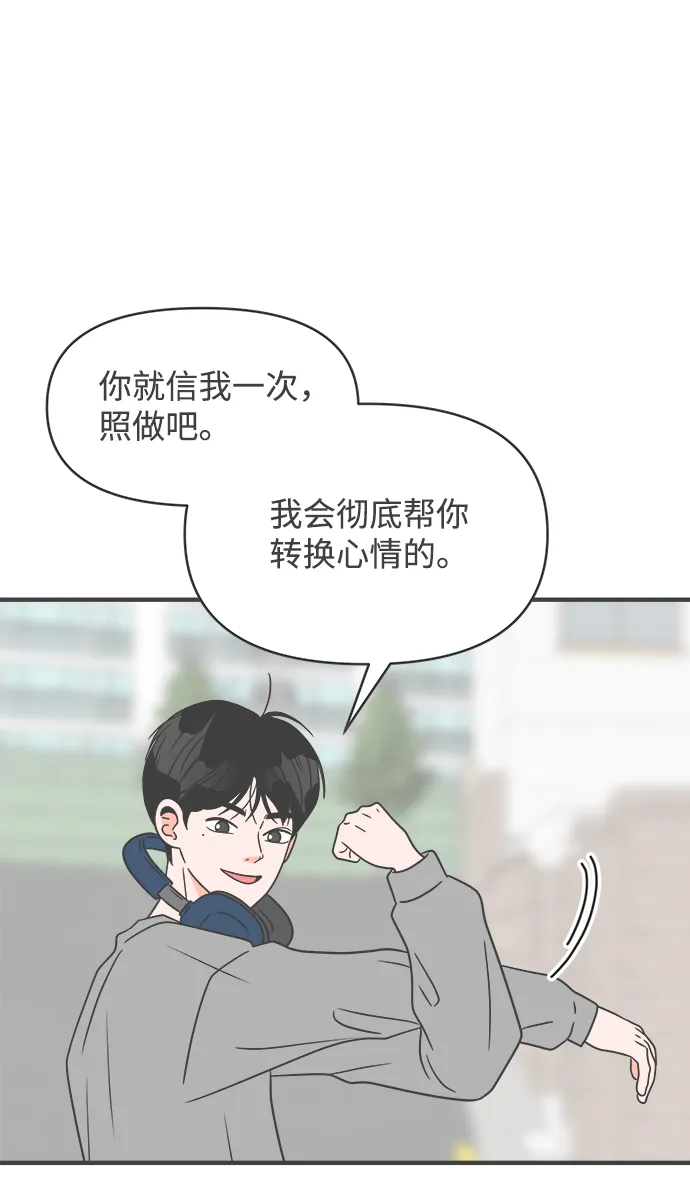 [第22话] 三个人（2） 第40页
