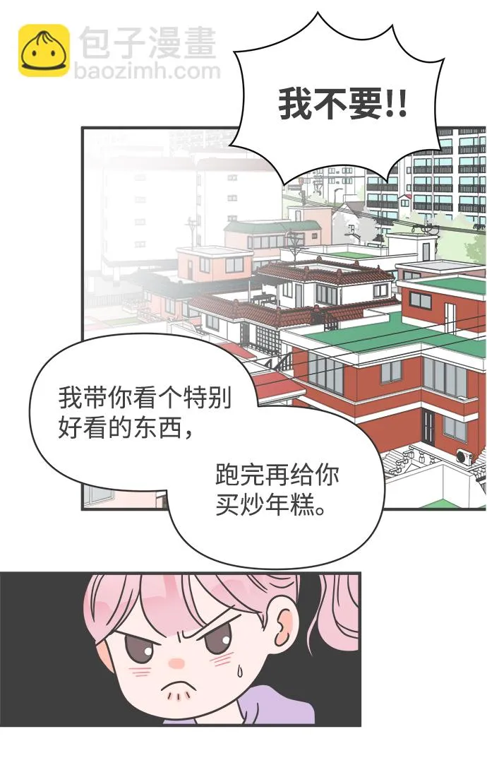 [第22话] 三个人（2） 第41页