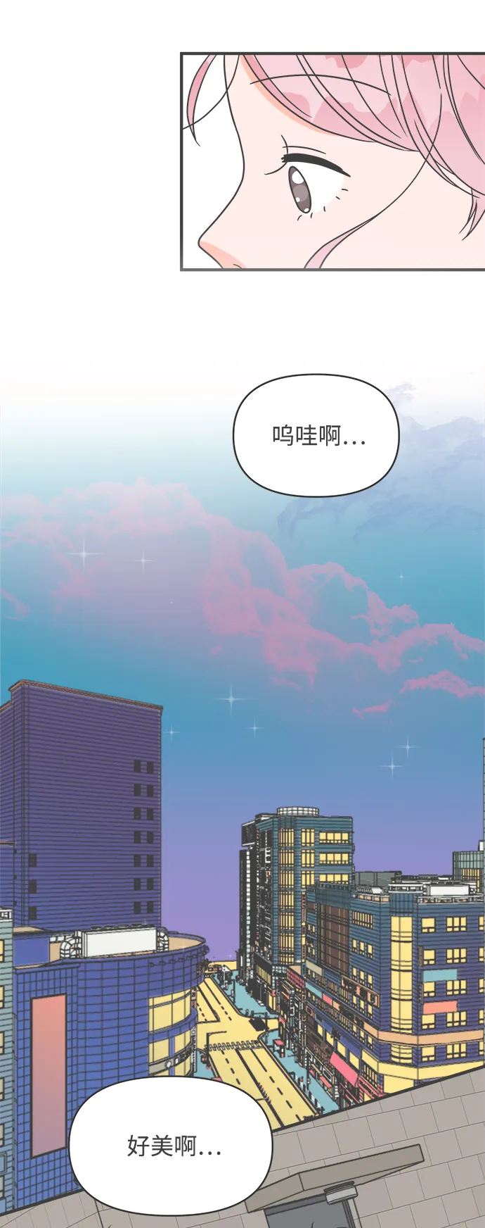[第22话] 三个人（2） 第54页