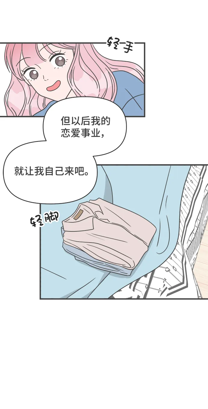 [第23话] 三个人（3） 第5页