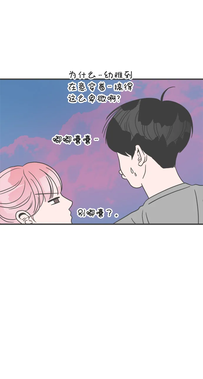 [第23话] 三个人（3） 第9页