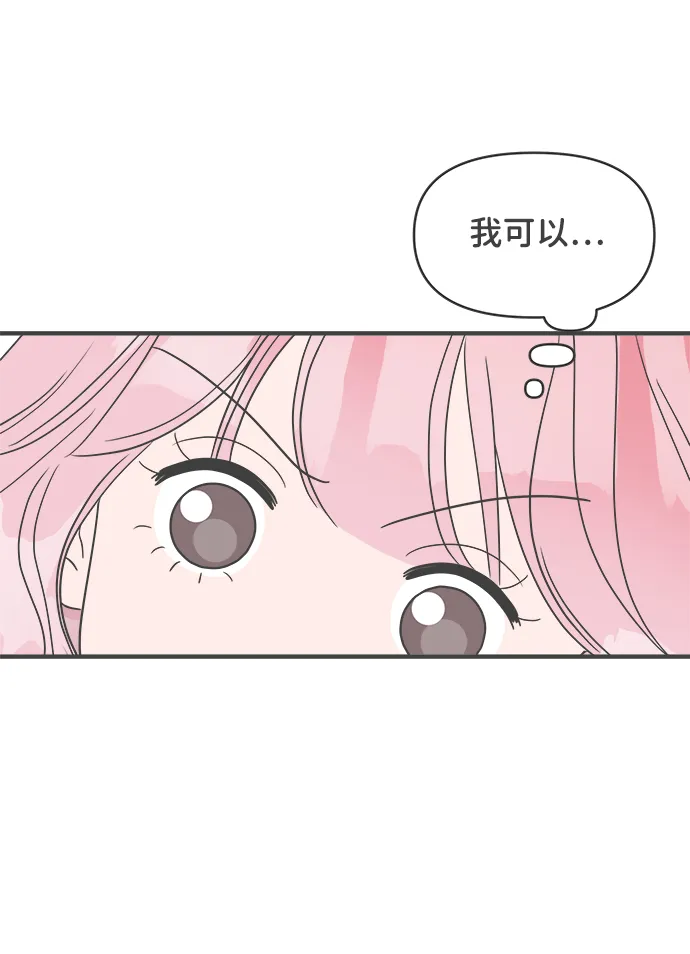 [第23话] 三个人（3） 第10页