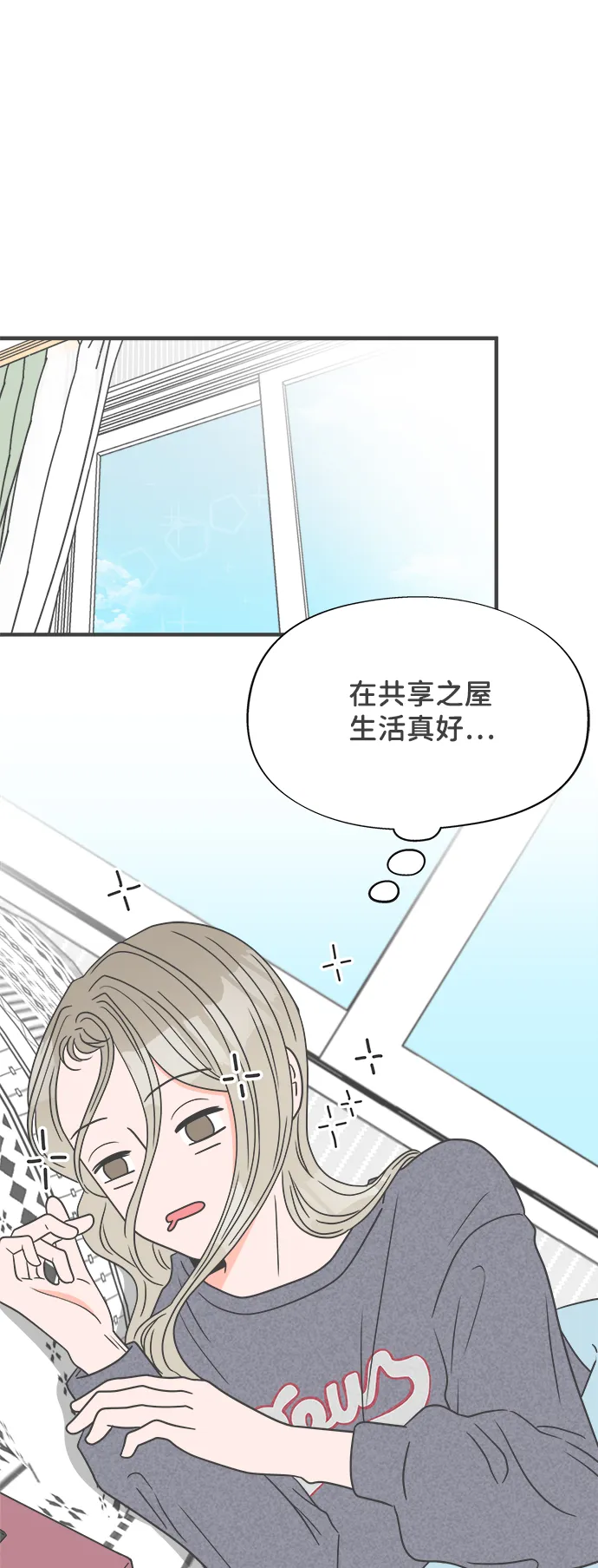 [第23话] 三个人（3） 第13页