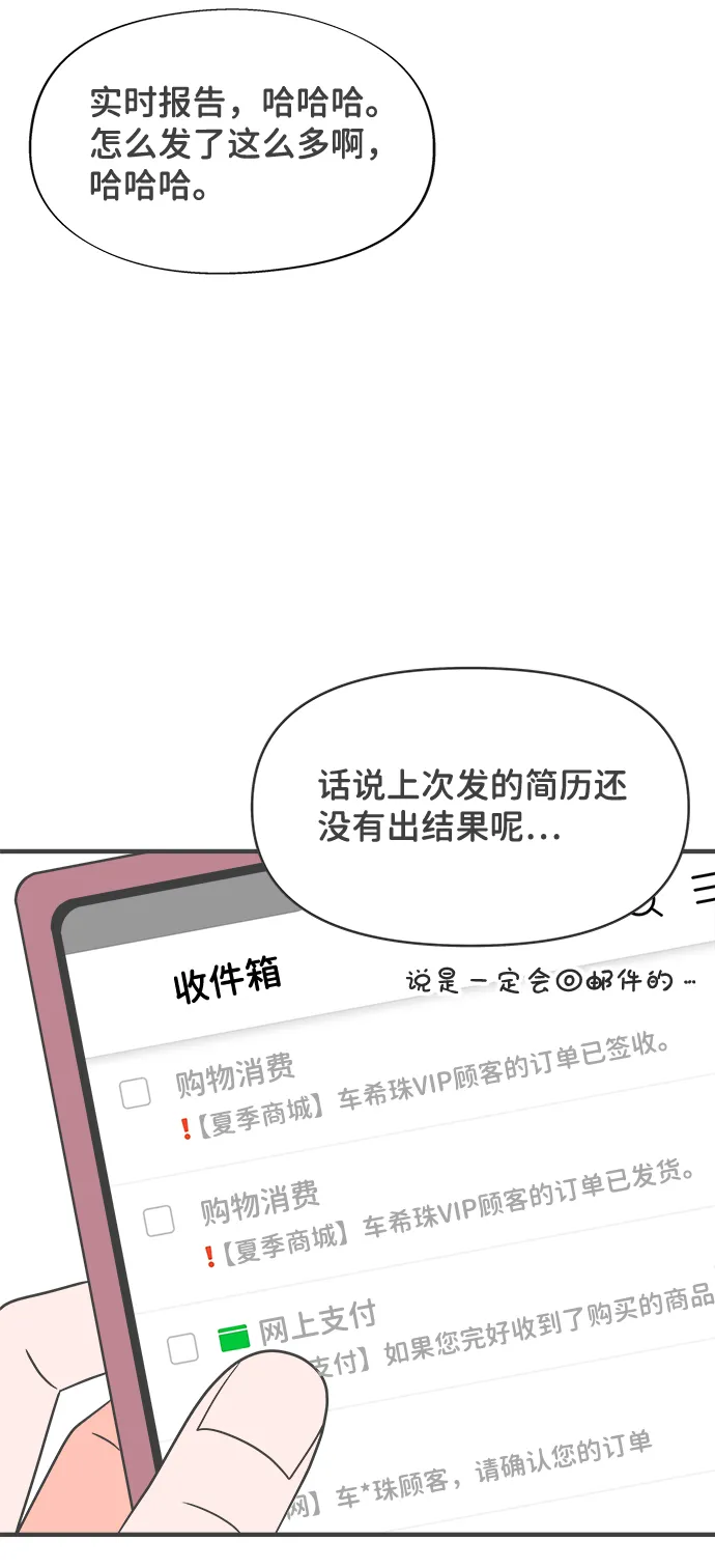[第23话] 三个人（3） 第17页