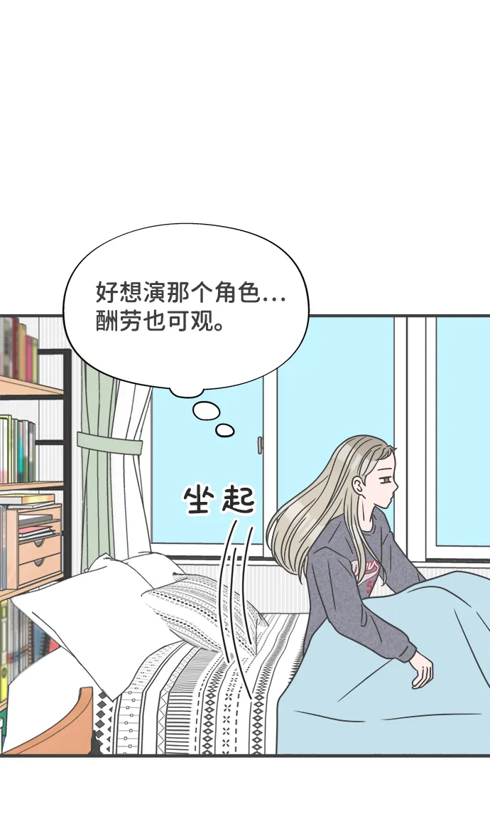 [第23话] 三个人（3） 第18页
