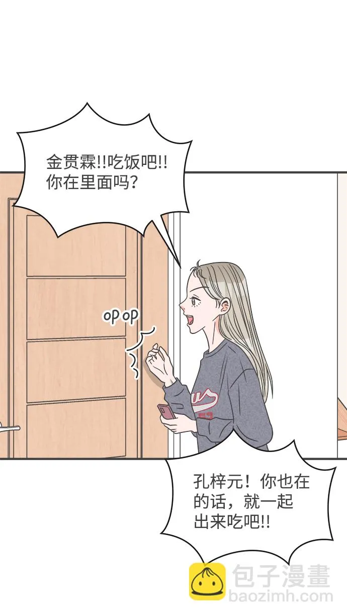 [第23话] 三个人（3） 第20页