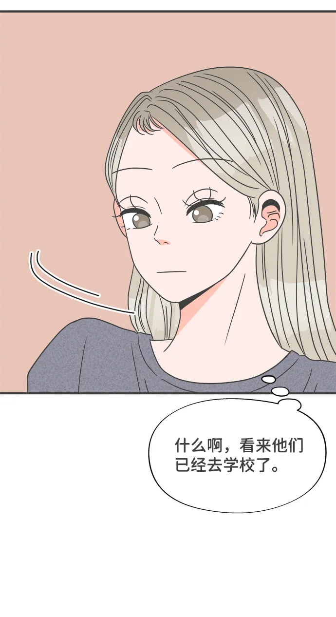 [第23话] 三个人（3） 第22页