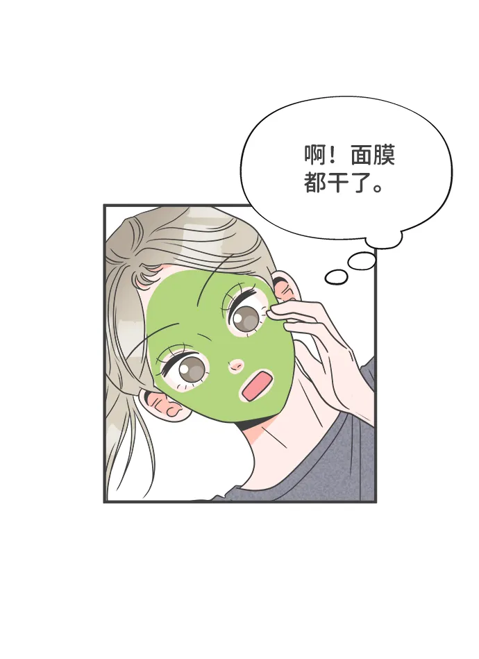 [第23话] 三个人（3） 第27页