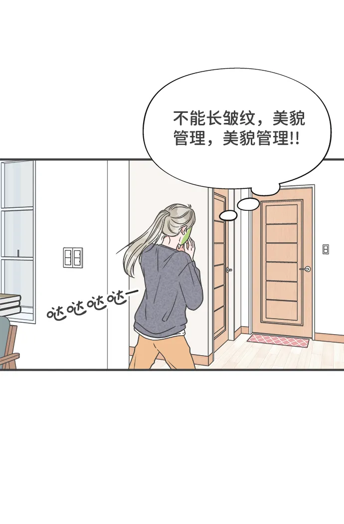[第23话] 三个人（3） 第28页