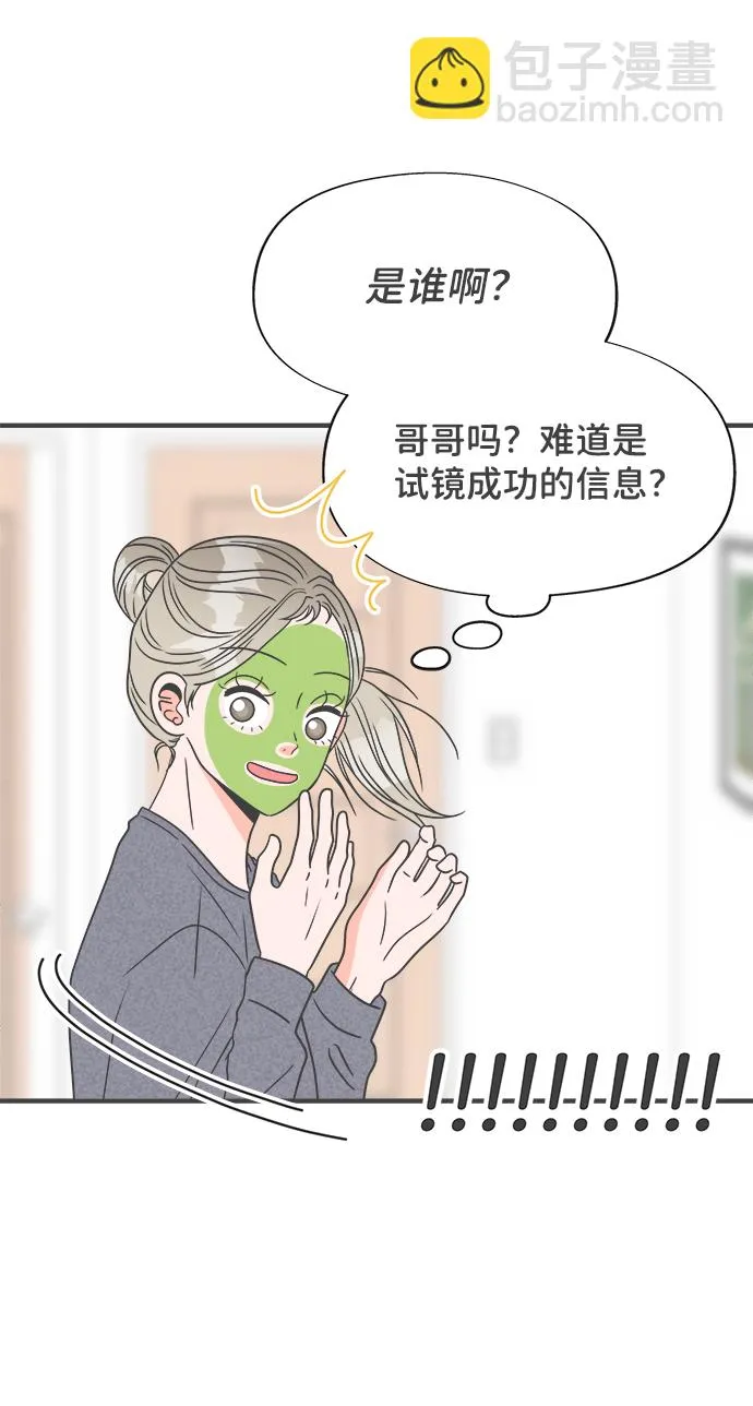 [第23话] 三个人（3） 第30页