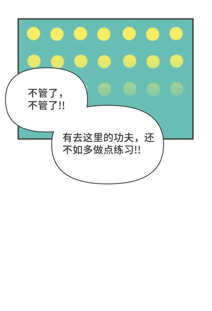 [第23话] 三个人（3） 第36页
