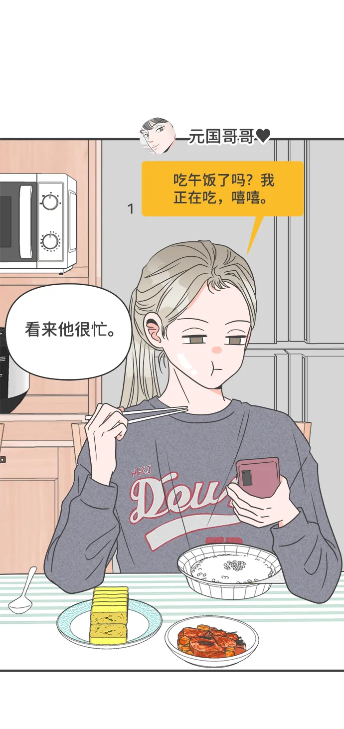 [第23话] 三个人（3） 第38页