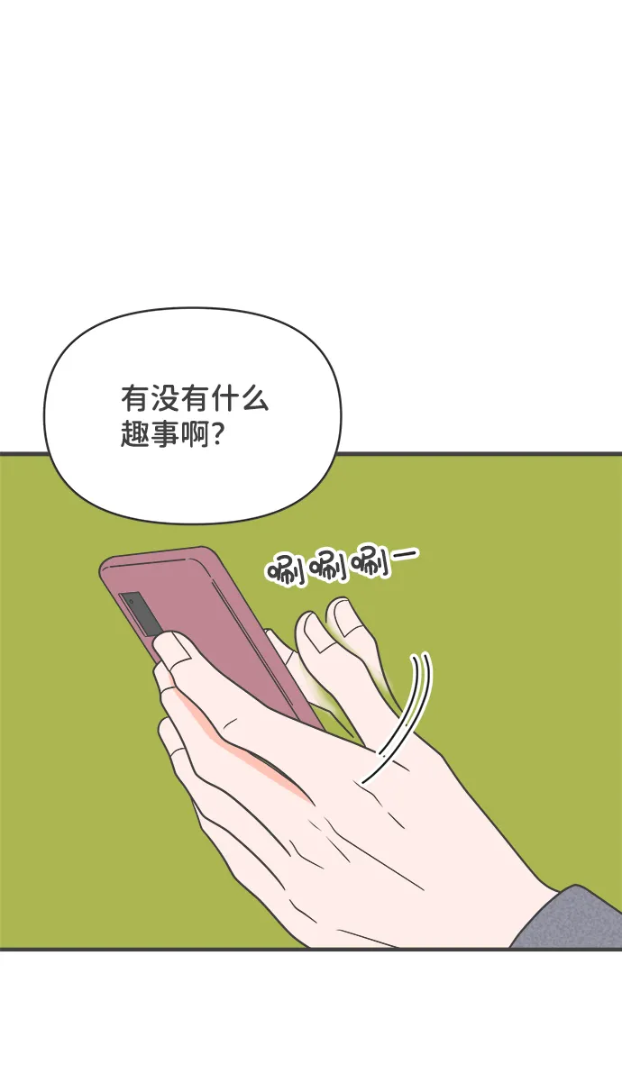 [第23话] 三个人（3） 第39页