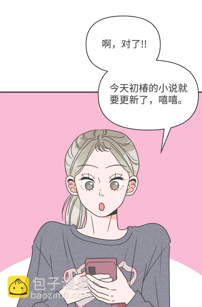 [第23话] 三个人（3） 第40页
