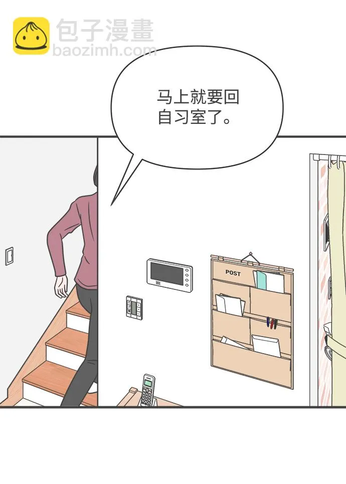[第23话] 三个人（3） 第45页
