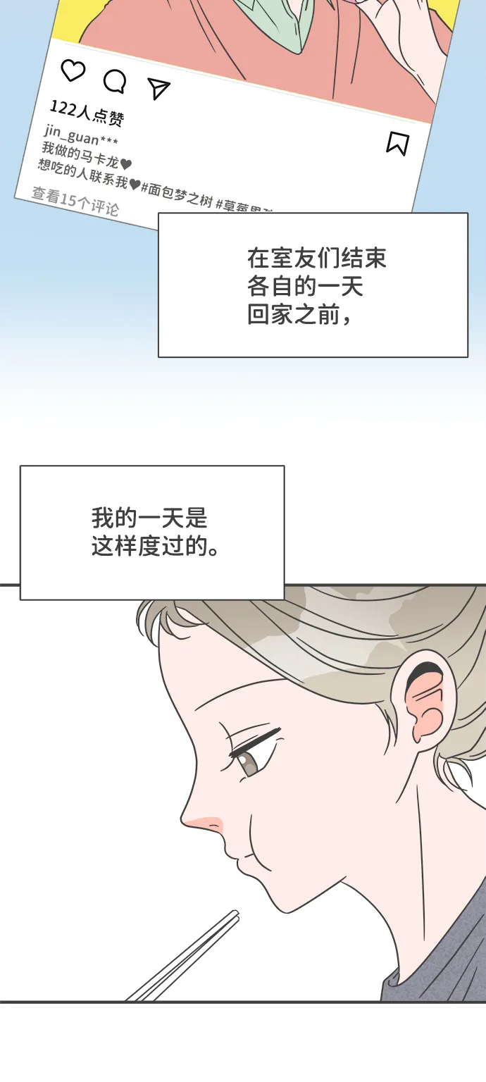 [第23话] 三个人（3） 第48页