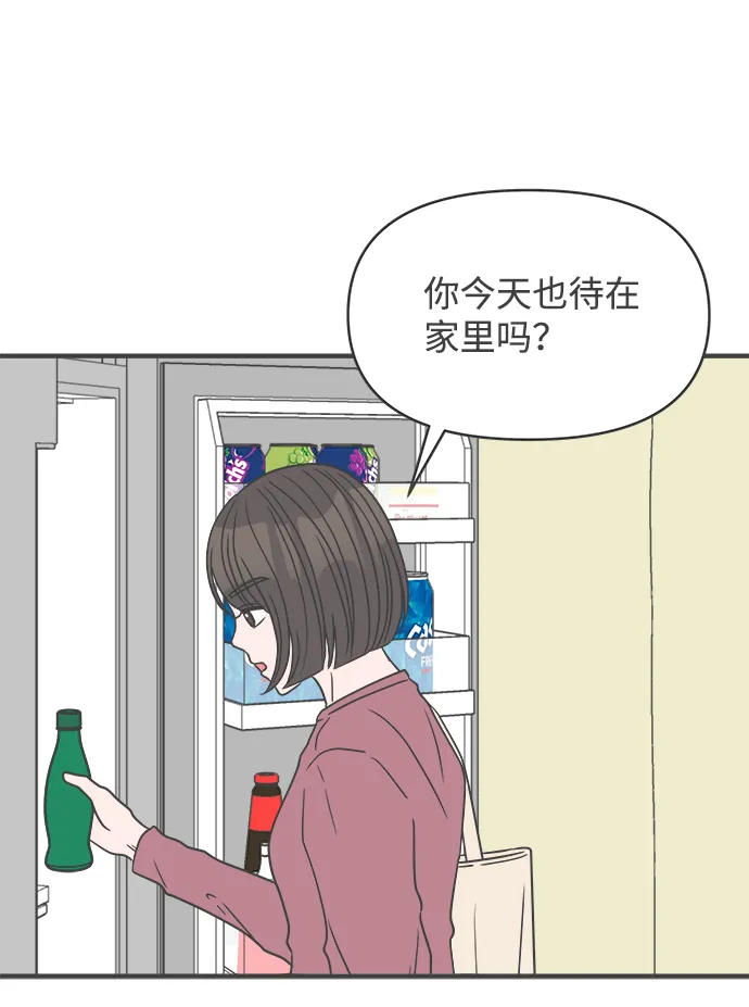 [第23话] 三个人（3） 第51页